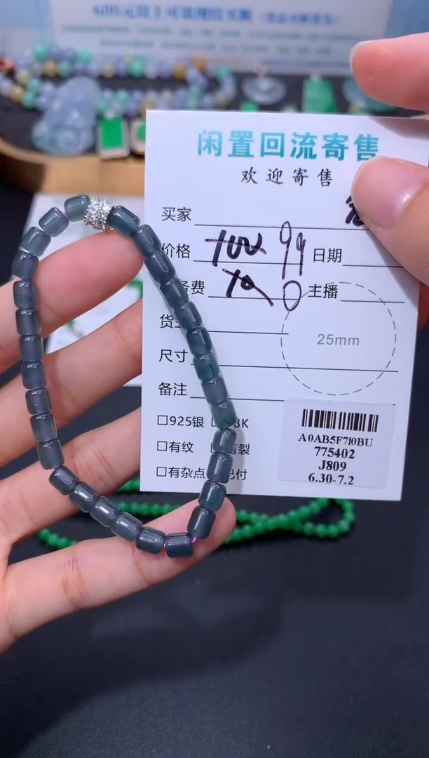 翡翠未镶嵌颈饰模式推广期48小时鉴赏期