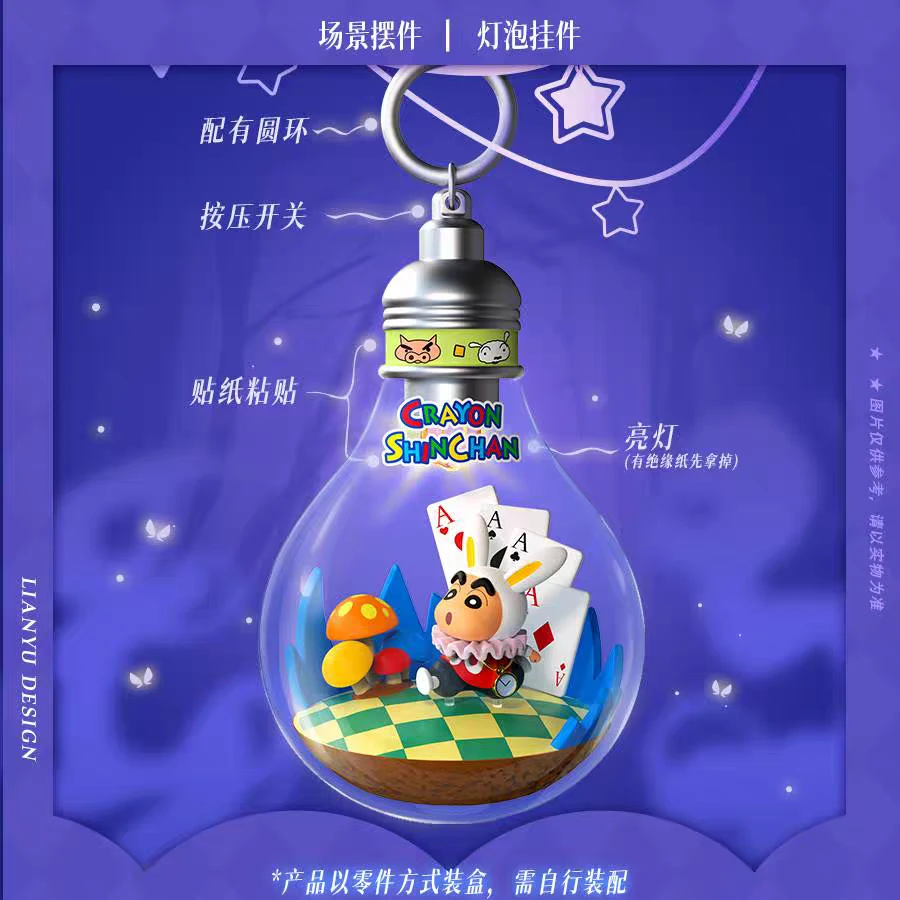 正版联宇动漫-蜡笔小新奇幻冒险记微场景潮玩盲盒(代拆)