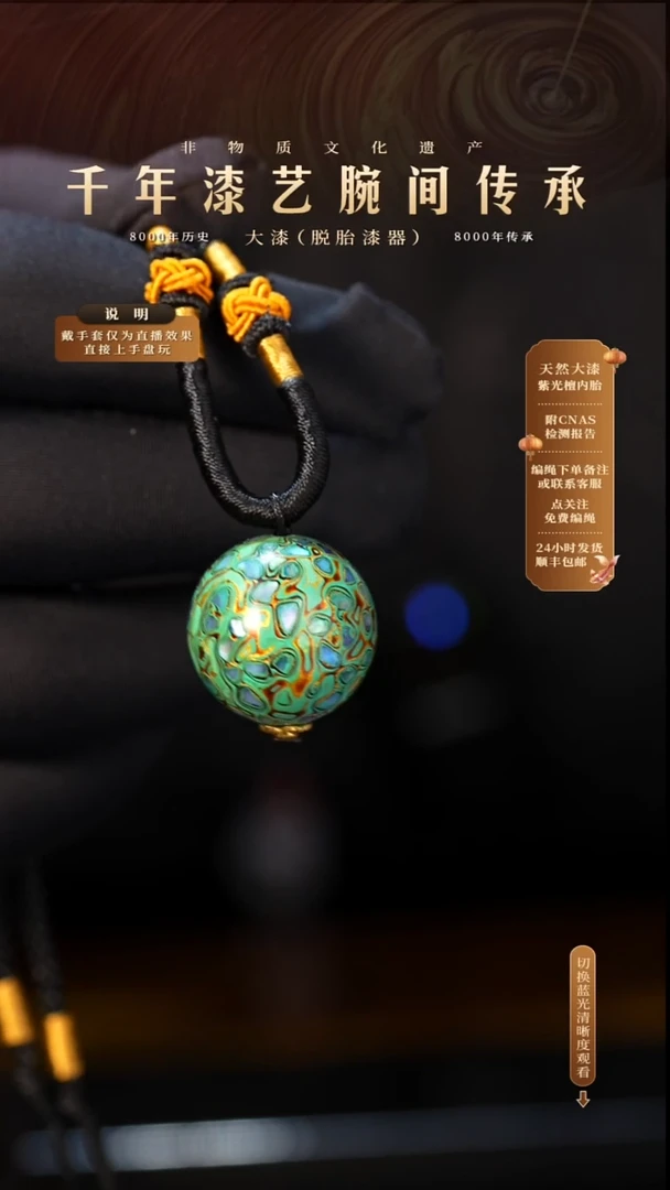 锦城大漆/单珠/2.0cm    L003
