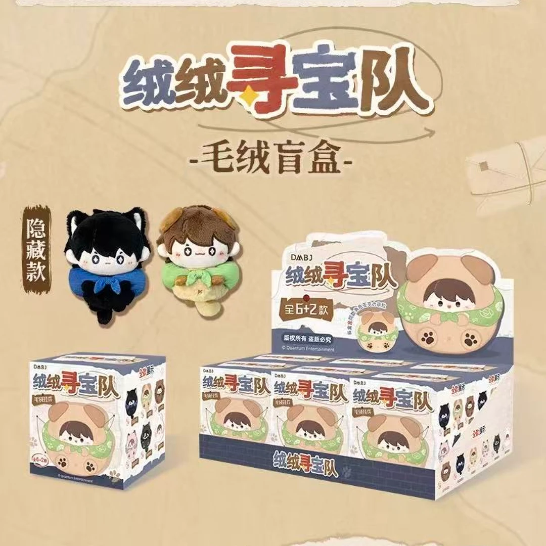 DMBJ【平拆】绒绒寻宝队收藏盲盒-正版-官