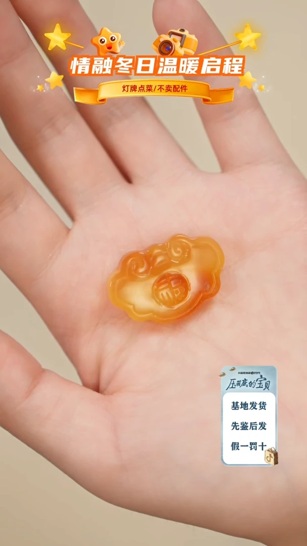 琥珀未镶嵌珠宝奇石微瑕只打孔1