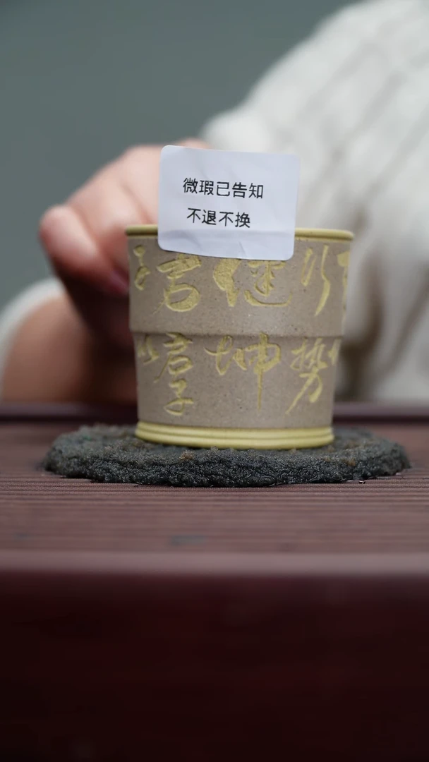 茶杯紫砂微瑕紫砂粉浆天行健