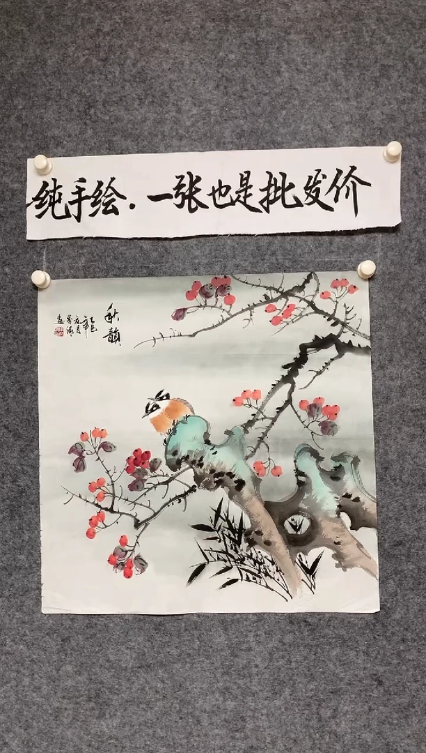 竖款秋韵图尺寸68*68