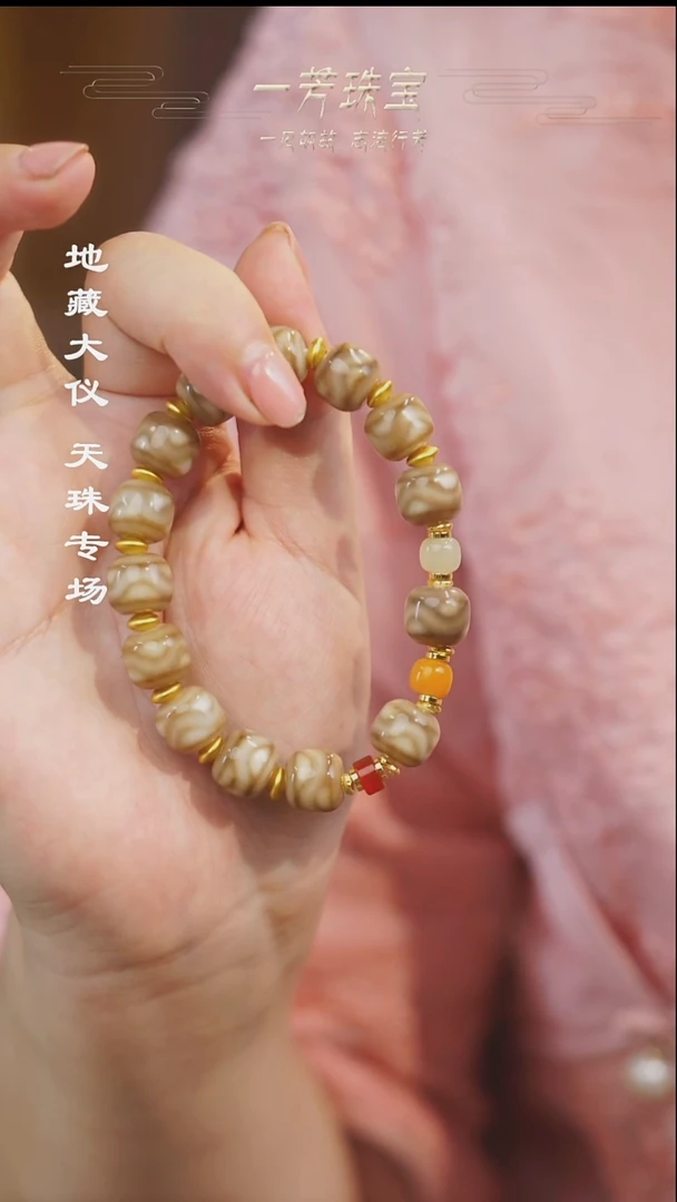 玛瑙/玉髓（覆膜）散珠多样性发其一