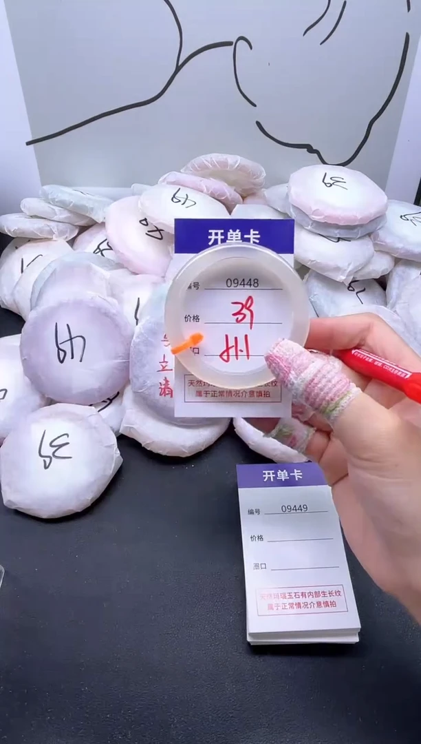 手镯玛瑙/玉髓未镶嵌9448