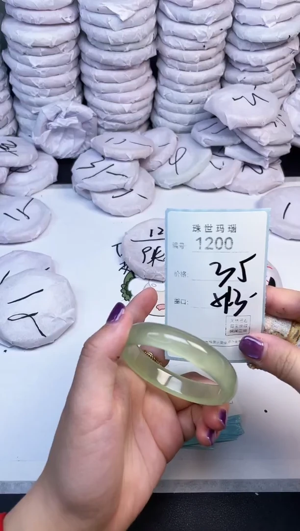 手镯玛瑙/玉髓未镶嵌1200