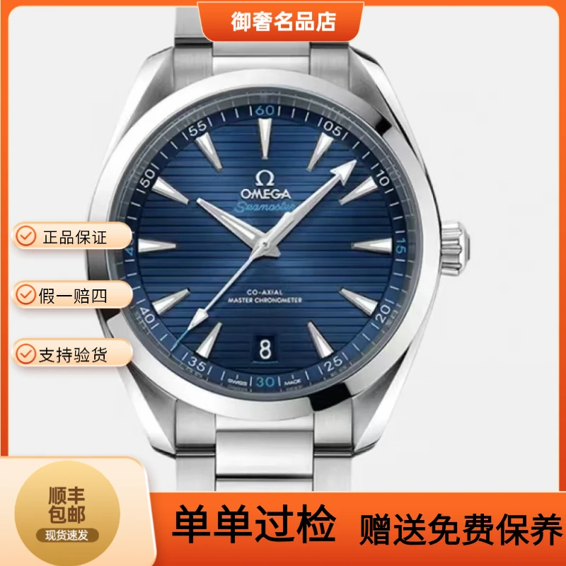 99新 Omega/欧米茄 99新 Omega/欧米茄 220.10.38.20.03.001