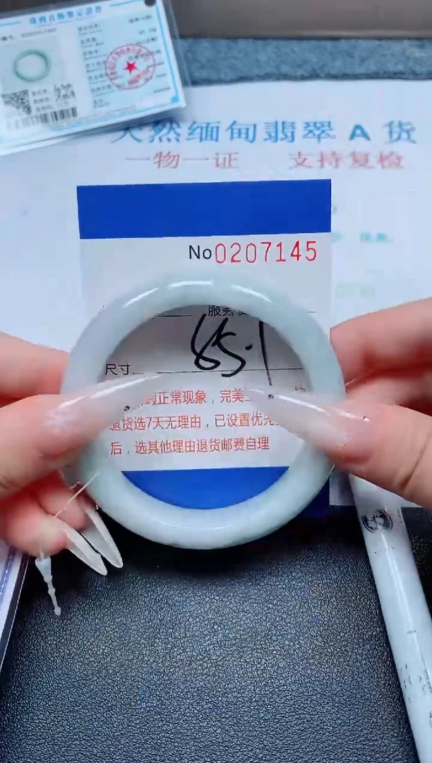 未镶嵌手镯翡翠A货手镯07145