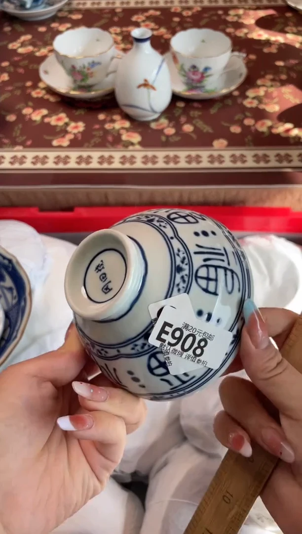 瓷片苍**光瓷器瓷器E908