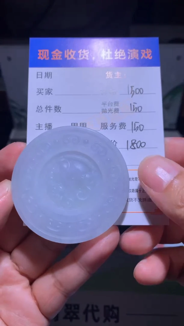 未镶嵌定制翡翠毛货-不退不换