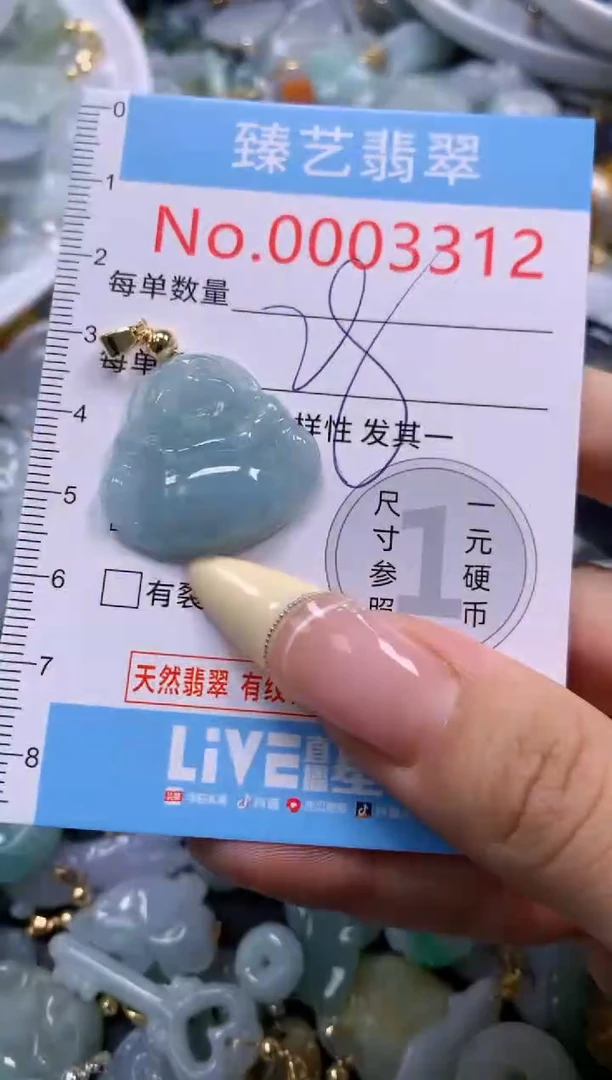 翡翠未镶嵌颈饰含绳0003312