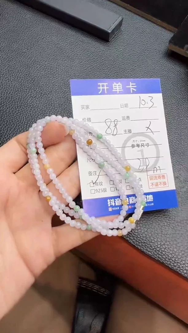 未镶嵌手串翡翠手串-73477