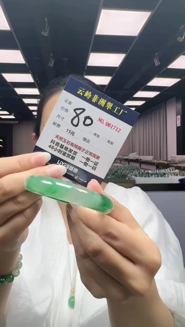 未镶嵌手镯石英质玉口径55.2-12.5-9.0