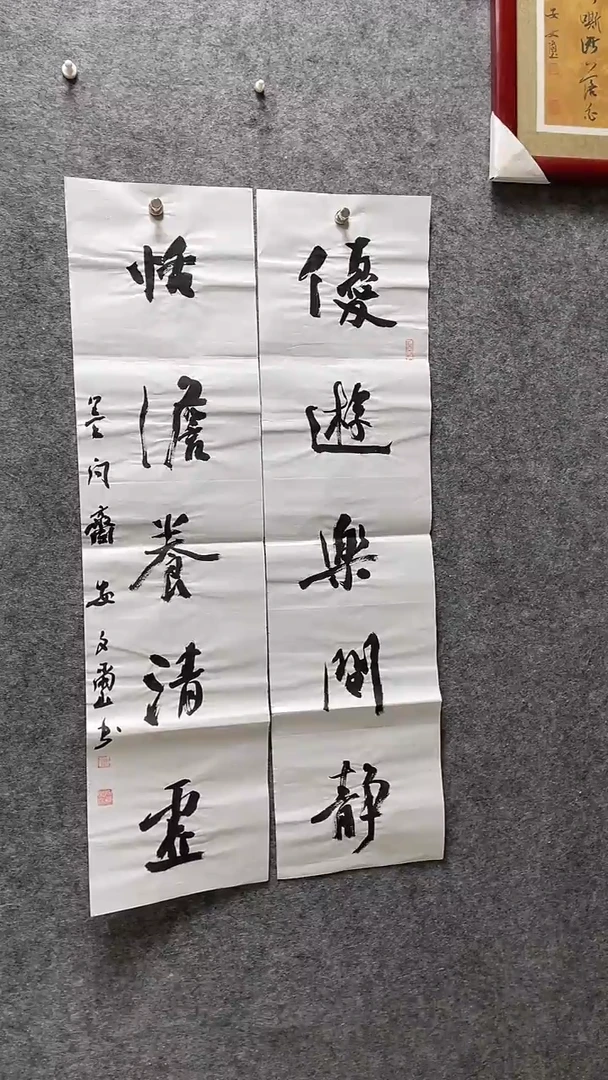 书法安文喜老师书画