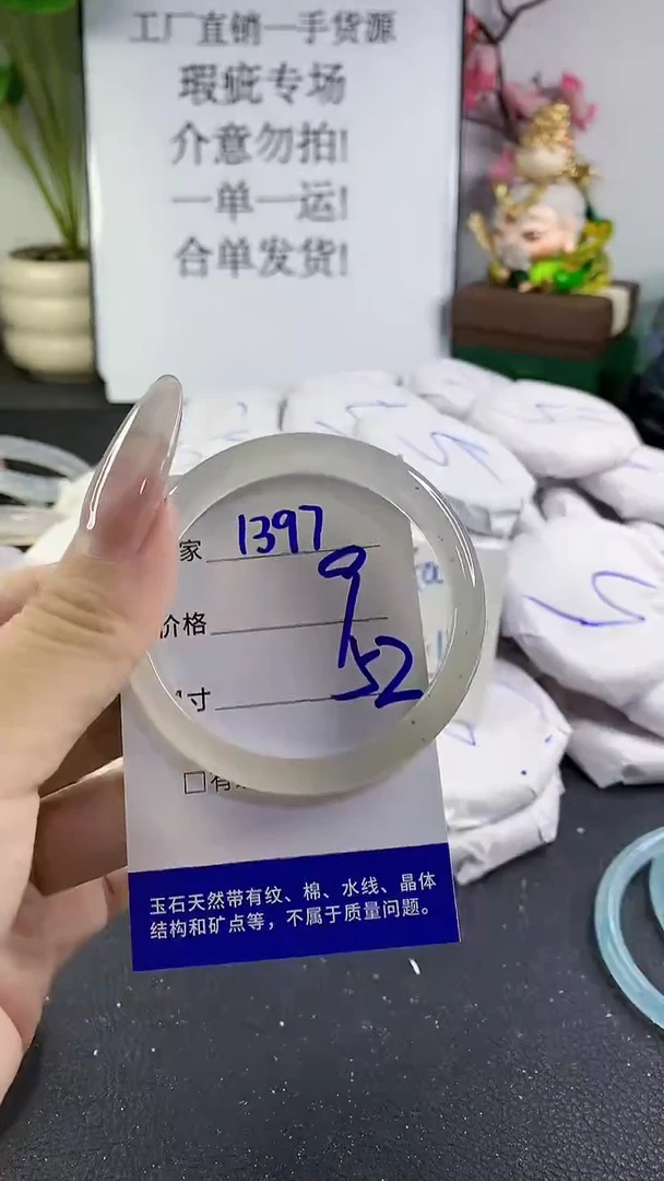 手镯玛瑙/玉髓未镶嵌1397