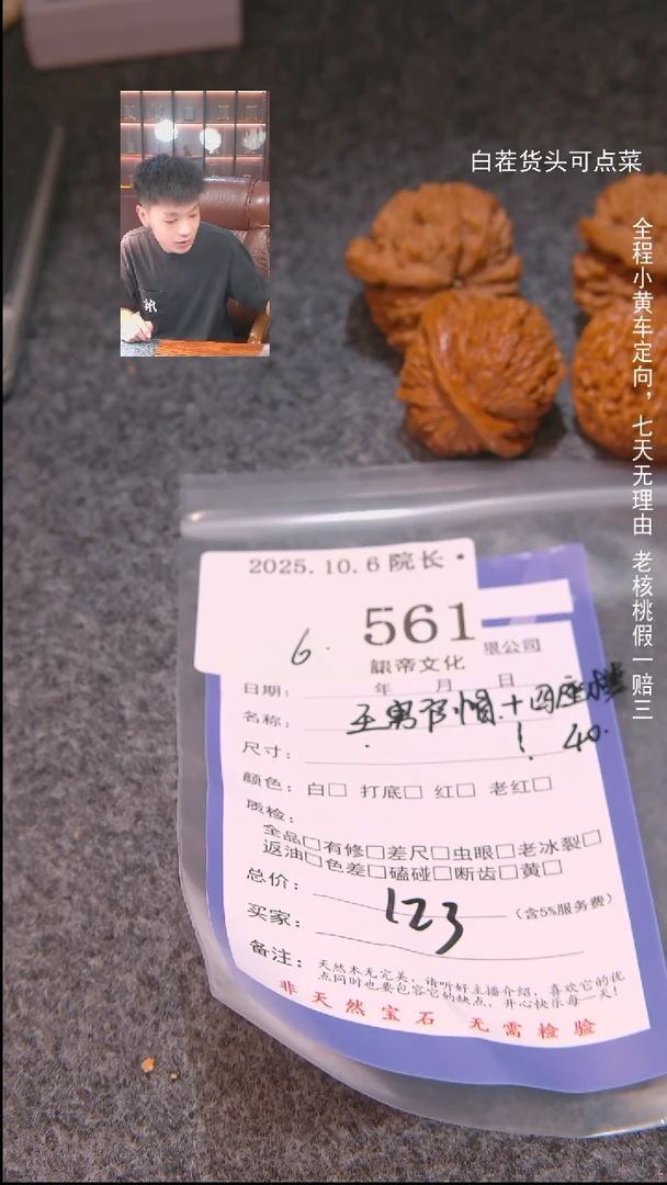 把件文玩核桃大****鱼王勇官帽等2对561諘帝文化