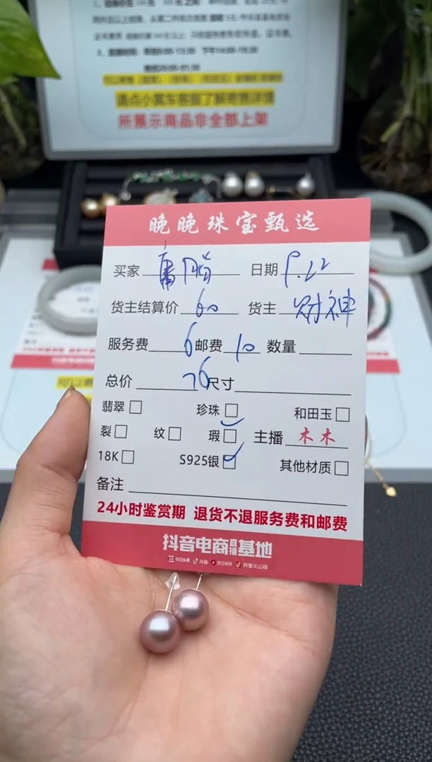 银S925镶嵌耳饰淡水珍珠庸**粉耳饰