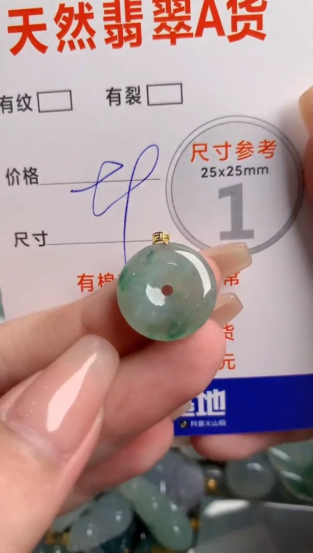 翡翠18K金镶嵌颈饰23000869