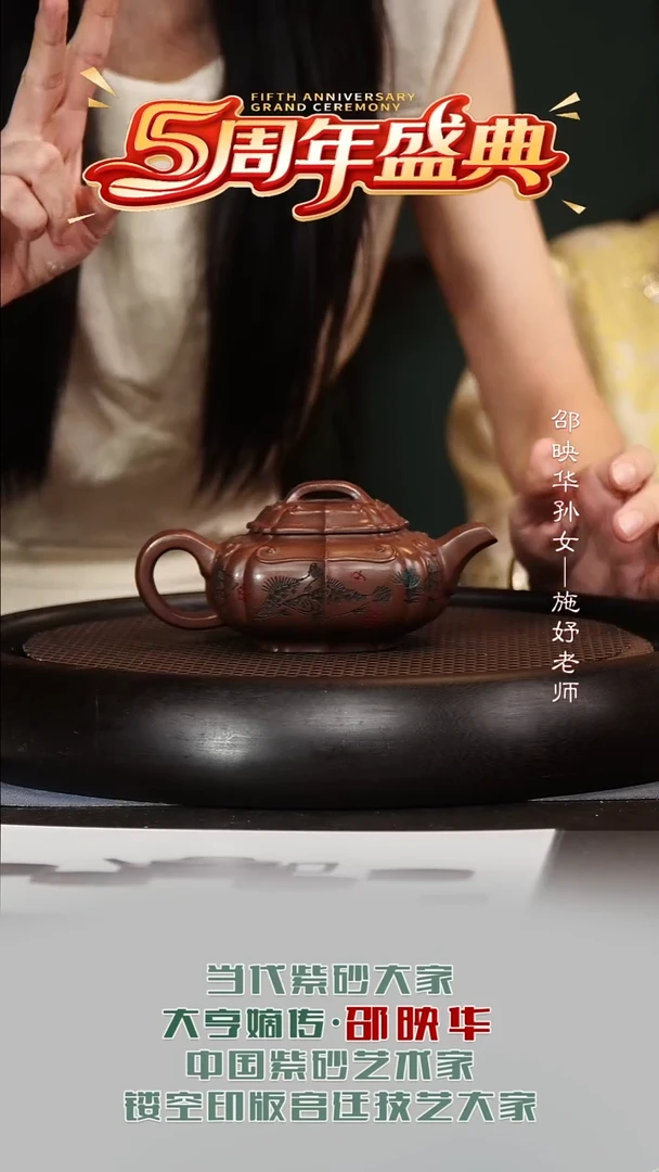 SYH101筋纹如意邵氏老紫泥180cc