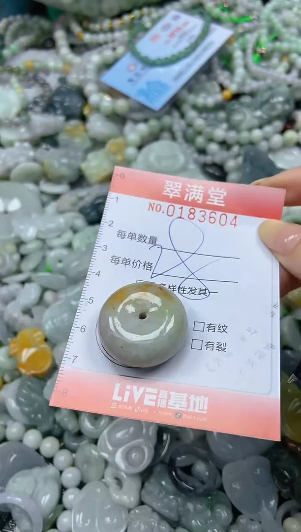 颈饰未镶嵌翡翠闪购0183604