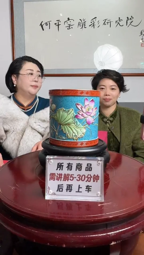 【闪购商品】瓷片何平窑雕彩荷花笔筒2带收藏证书