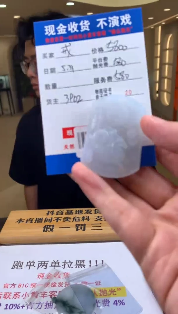 定制翡翠未镶嵌SYD138395