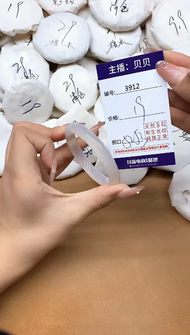手镯玛瑙/玉髓未镶嵌3912