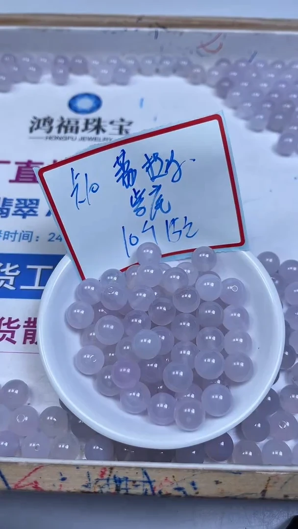 未镶嵌散珠南红玛瑙B429 紫底荔枝冻10mm10个15元
