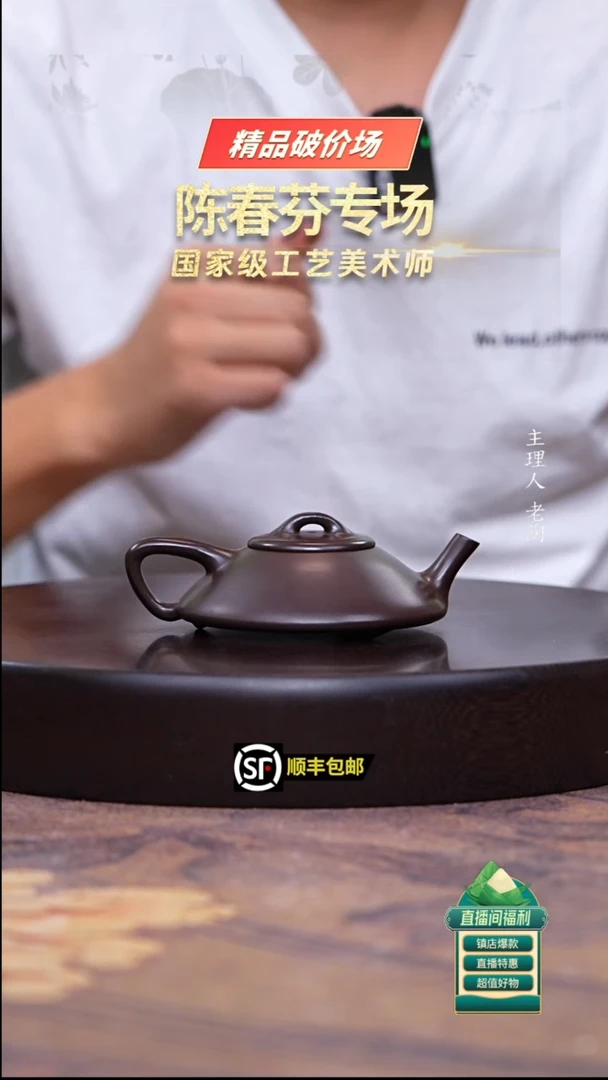 茶壶紫砂百目紫茄泥合瓢150cc