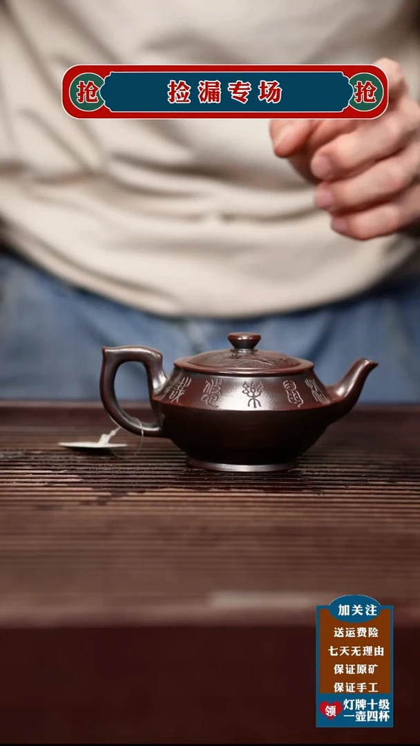 茶壶紫砂宜兴原矿紫砂茶壶