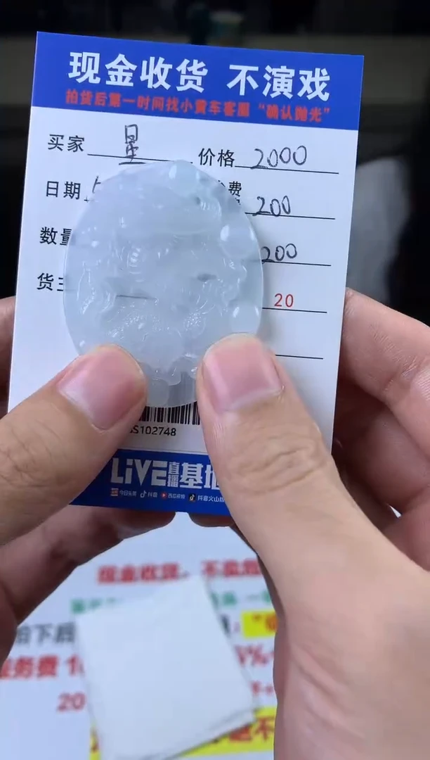 定制翡翠未镶嵌SS102748