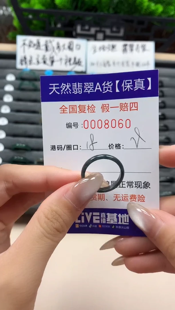 翡翠戒指未镶嵌天然008060