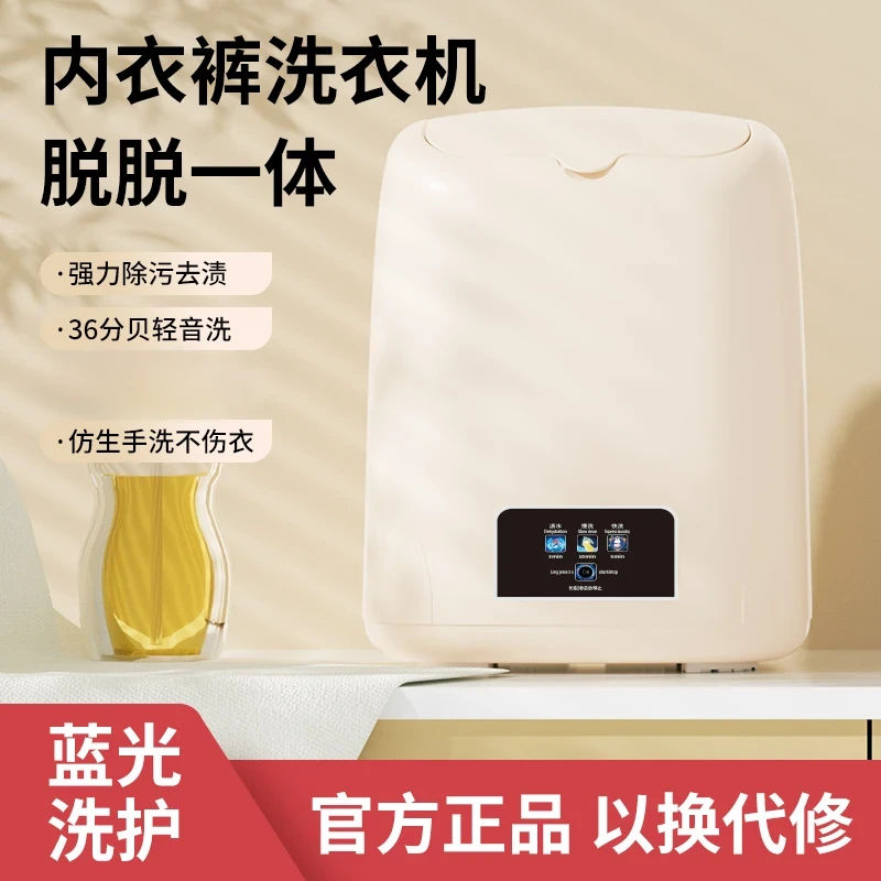 旗舰款-B小型家用蓝光迷你衣物洗衣机宝宝衣物内裤袜子专用神器