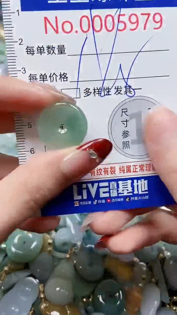 【闪购商品】翡翠颈饰未镶嵌闪购00005979