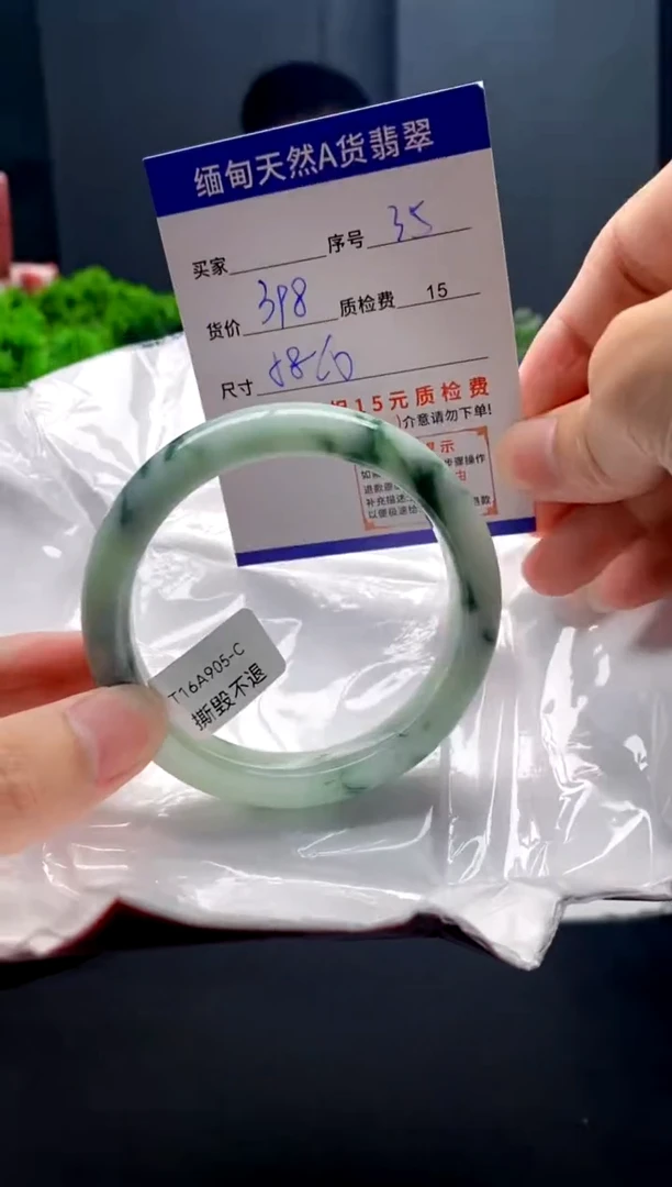 未镶嵌手镯翡翠35缅甸天然A货翡翠需包容瑕疵，介意慎拍