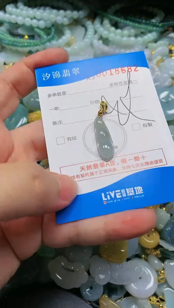 翡翠未镶嵌颈饰闪购商品0018682