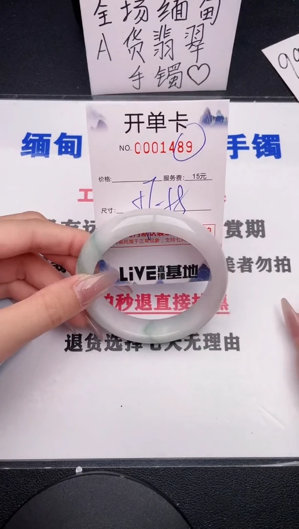 未镶嵌手镯翡翠89