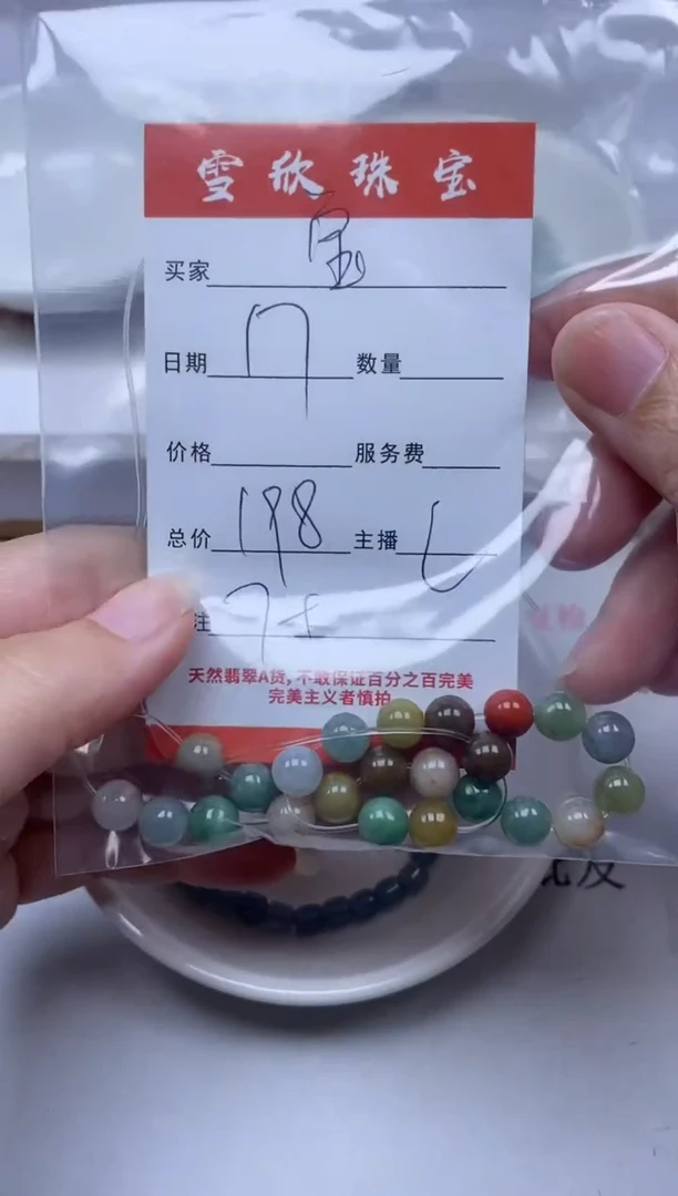 【闪购商品】翡翠颈饰未镶嵌雪欣散珠定制diy
