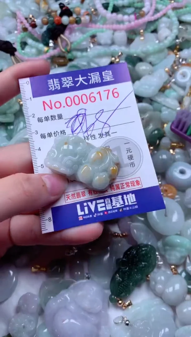 吊坠(不含链)未镶嵌翡翠6176