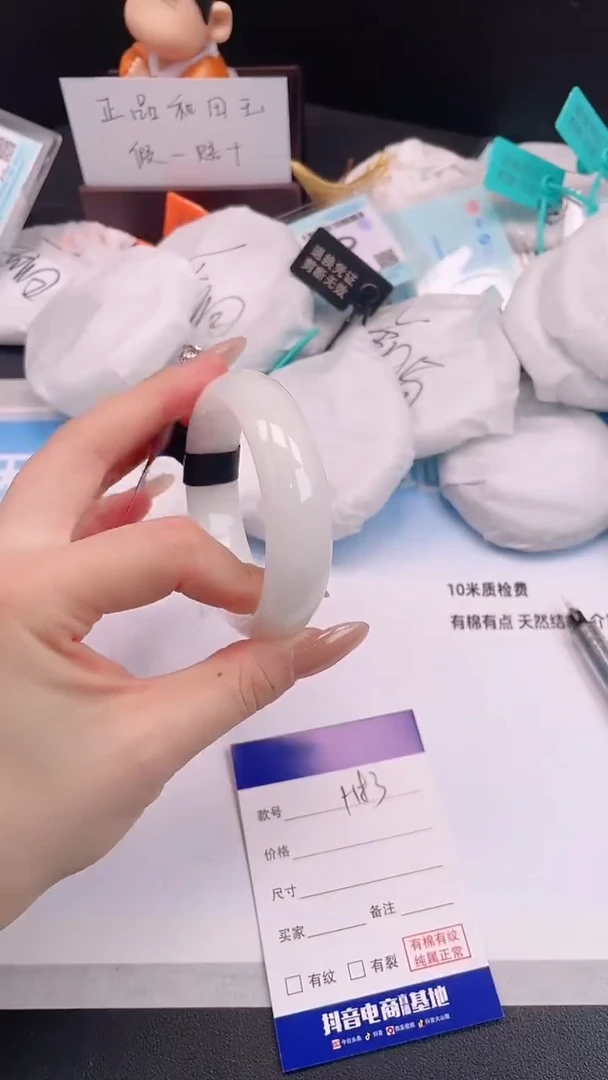 未镶嵌手镯和田玉30H83-54