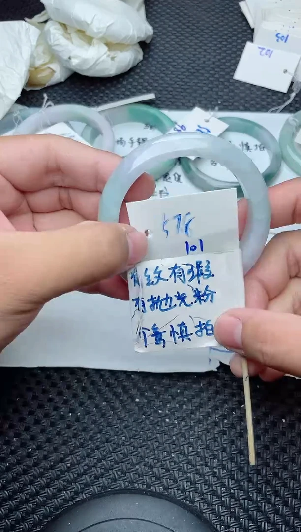 未镶嵌手镯翡翠101
