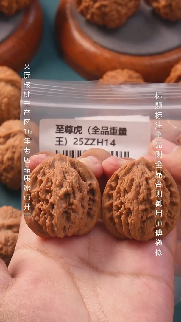 把件文玩核桃40虎头【全品】16号