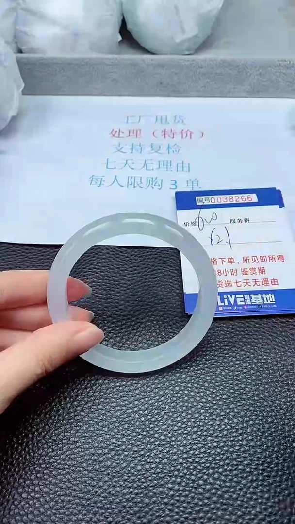 拍下以实物为准38266