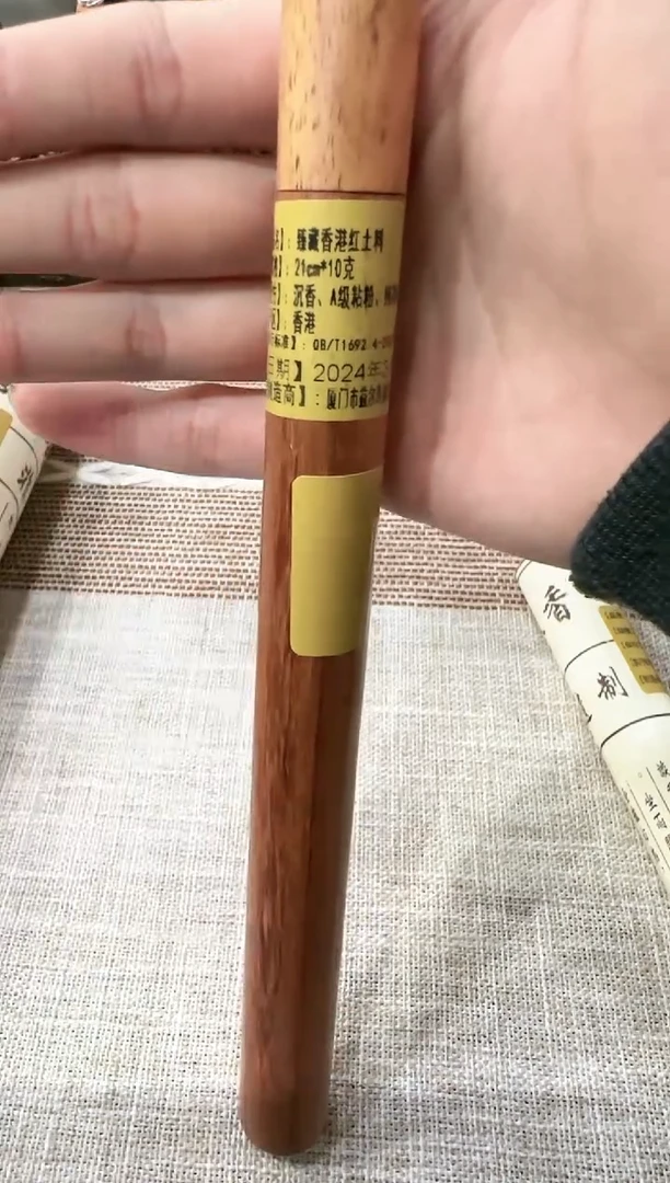 【闪购商品】香粉臻藏香港红土棋