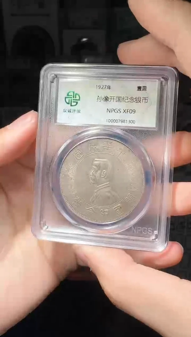 【闪购商品】银孙小头 一个小师妹42