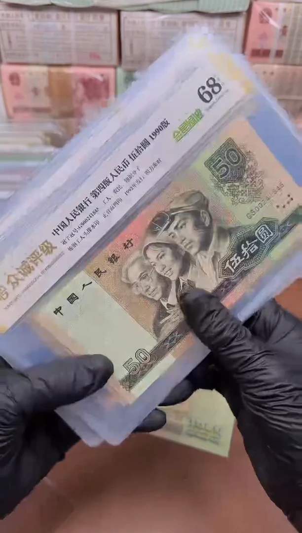 9050  金星绿波  单张 带4