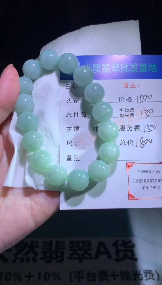 未镶嵌定制翡翠毛货-不退不换