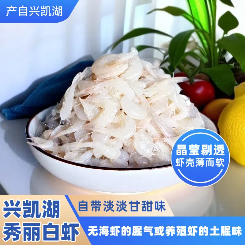 兴凯湖 野生湖虾 150g/袋*3（溯源赠一袋）到手四袋 顺丰直达