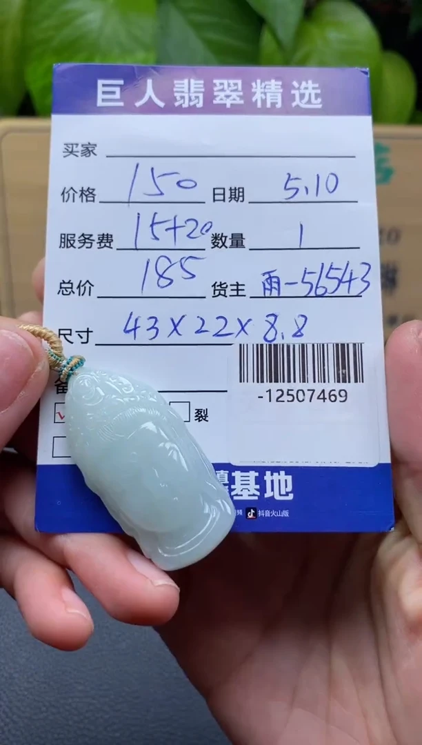 颈饰未镶嵌翡翠多人-12507469