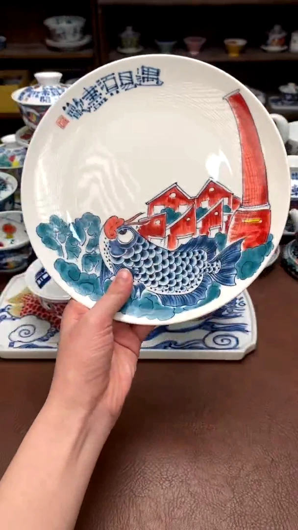 【闪购商品】龙鱼餐盘景德镇昨明陶瓷